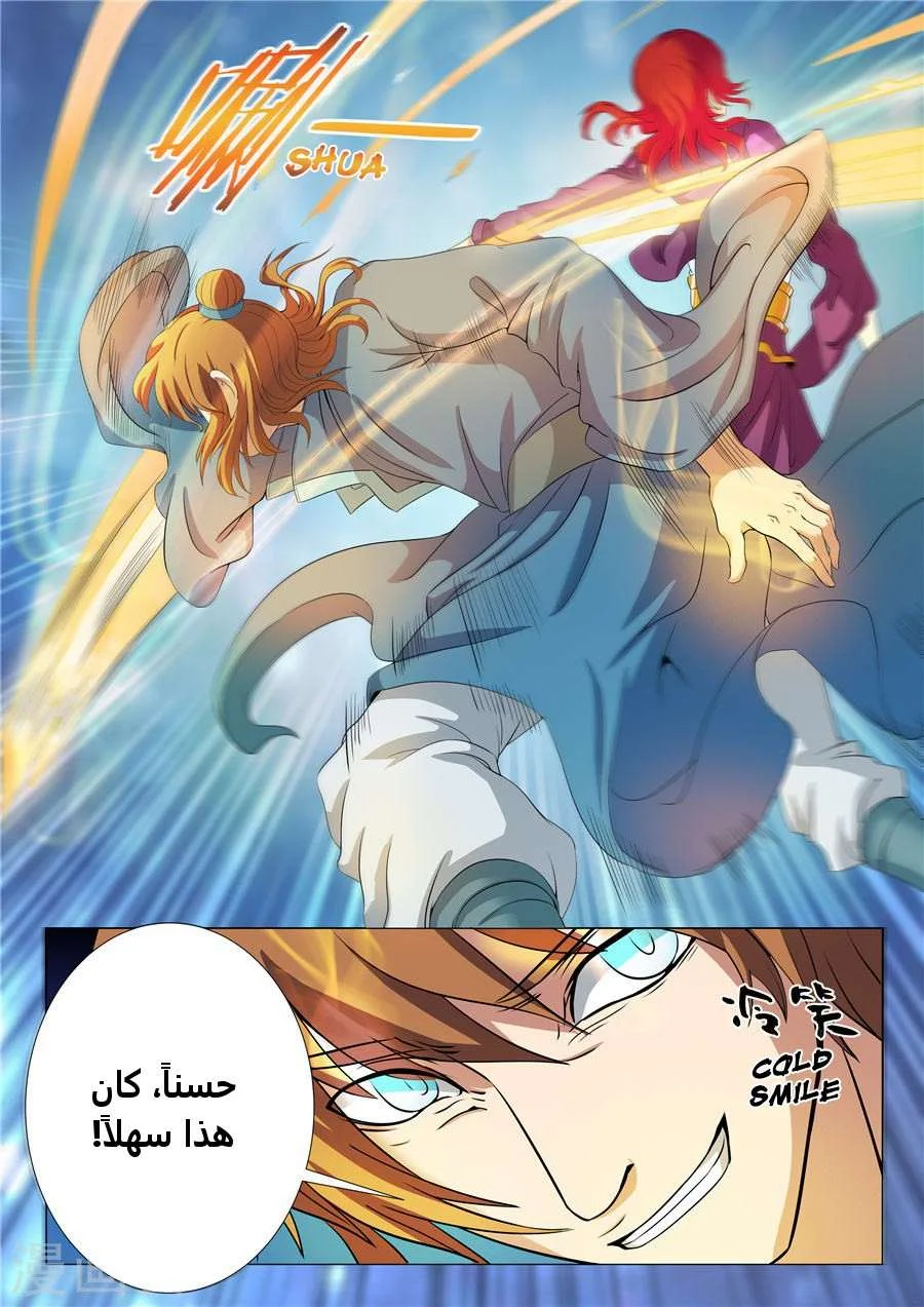 Read God Of Martial Arts AR Manga Online