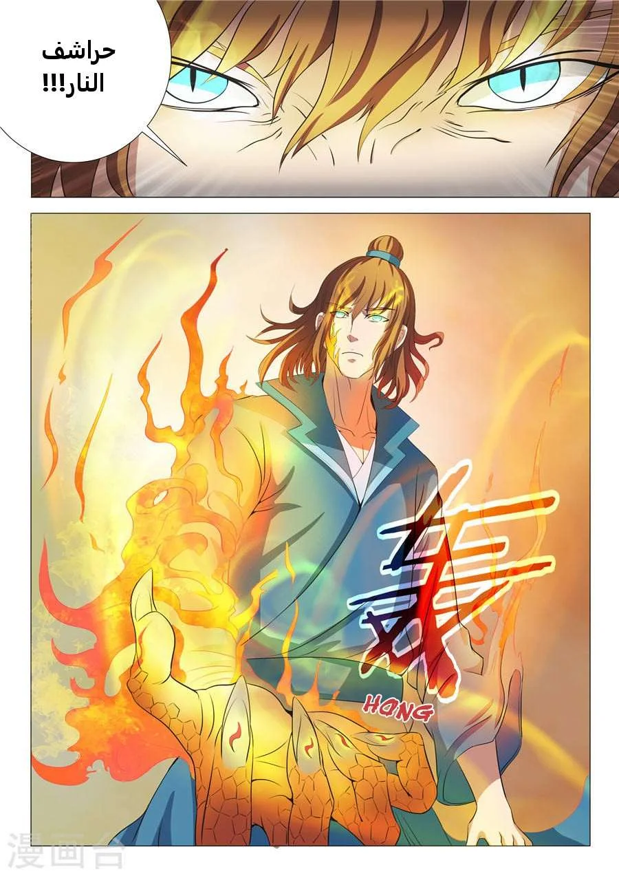 Read God Of Martial Arts AR Manga Online