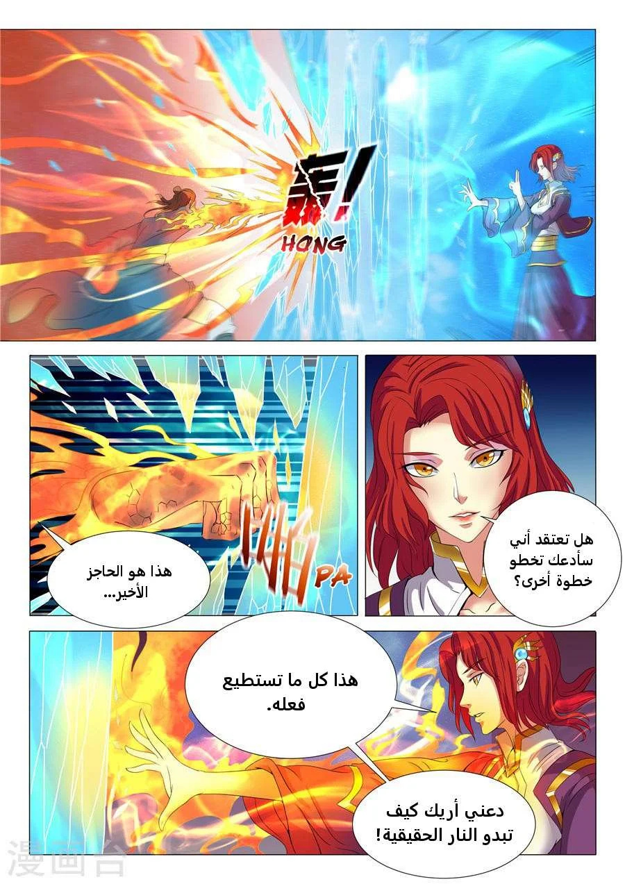 Read God Of Martial Arts AR Manga Online