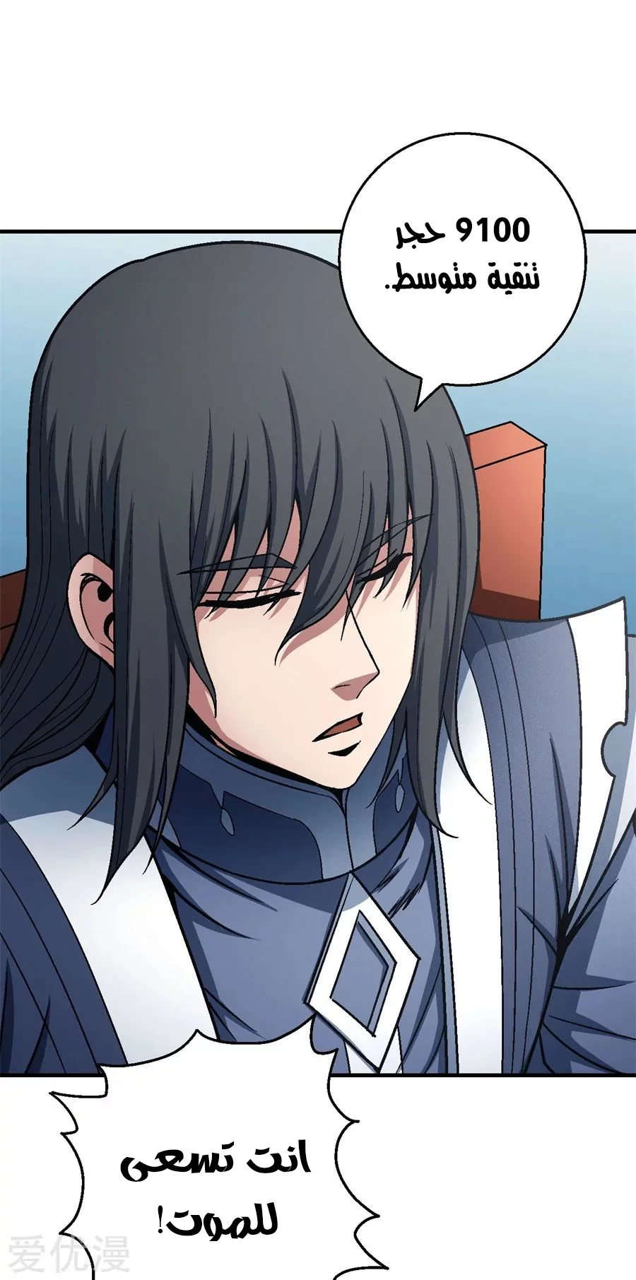 Read God Of Martial Arts AR Manga Online