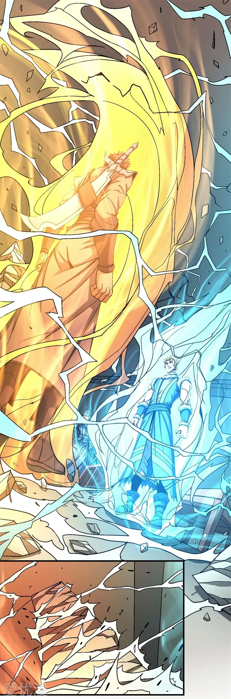 Read God Of Martial Arts AR Manga Online
