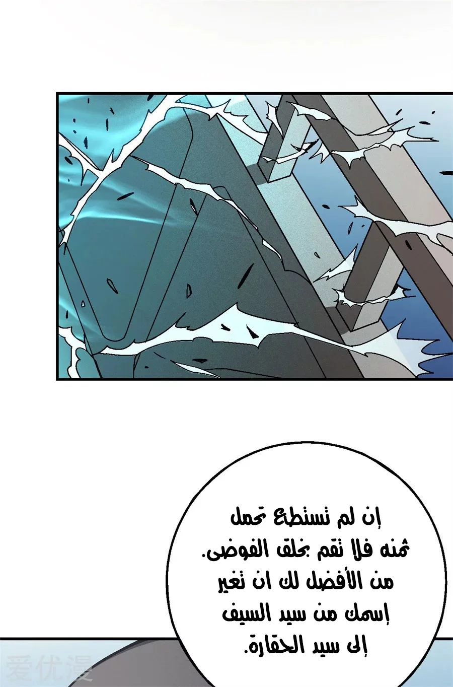 Read God Of Martial Arts AR Manga Online