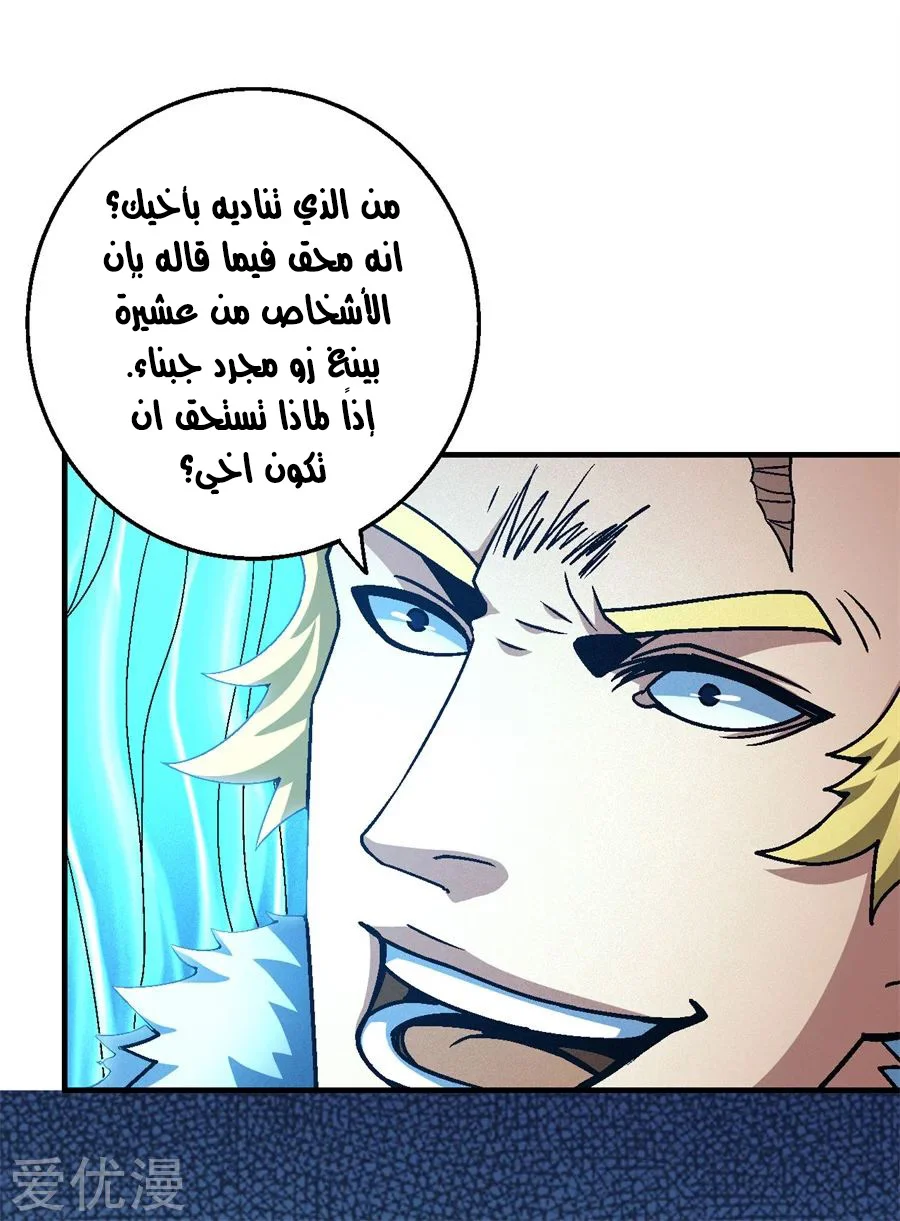 Read God Of Martial Arts AR Manga Online