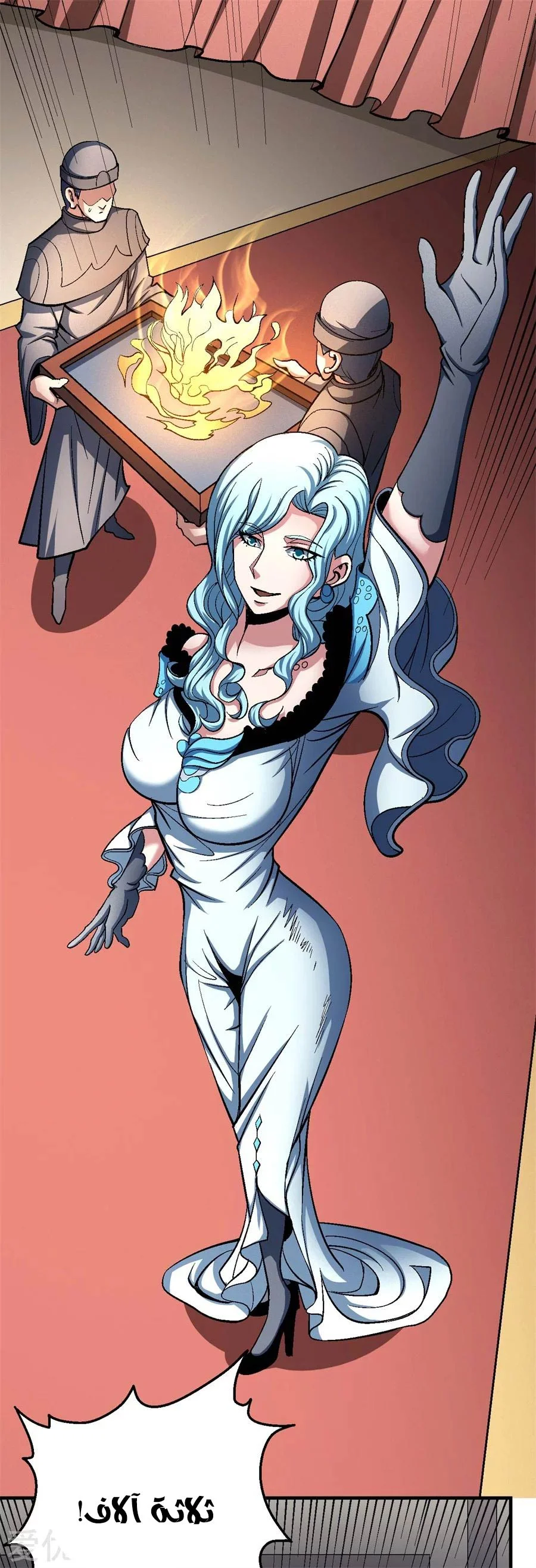 Read God Of Martial Arts AR Manga Online