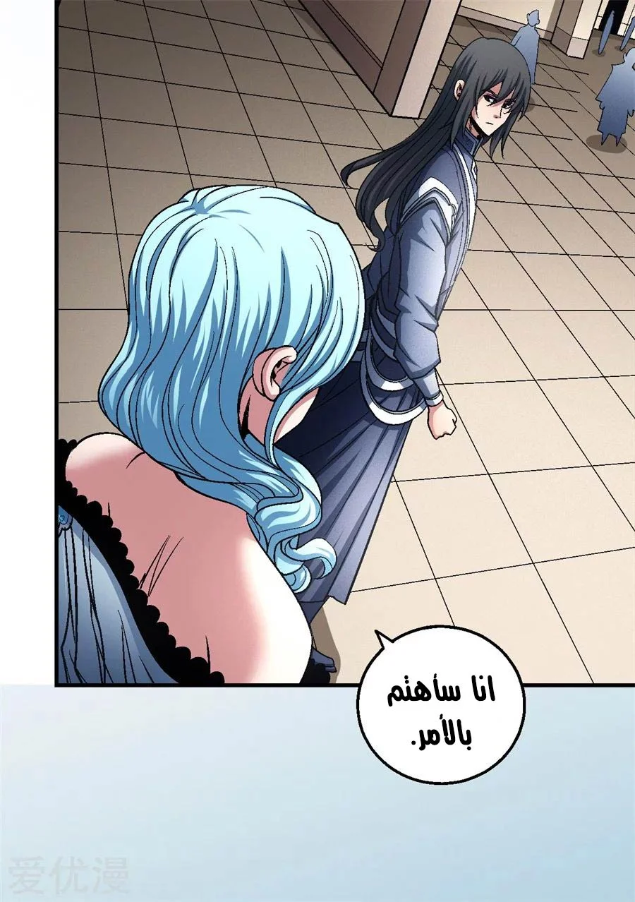 Read God Of Martial Arts AR Manga Online