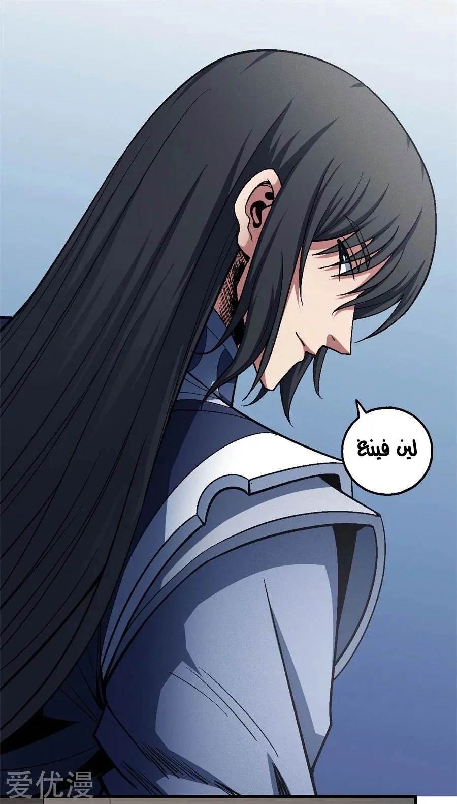 Read God Of Martial Arts AR Manga Online