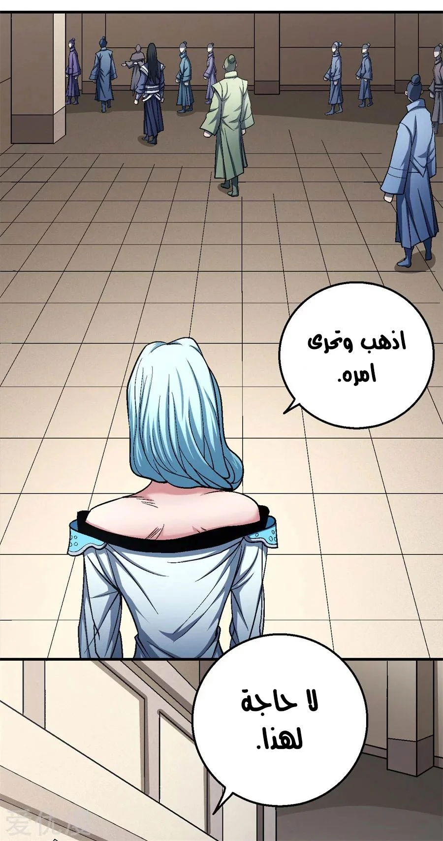 Read God Of Martial Arts AR Manga Online