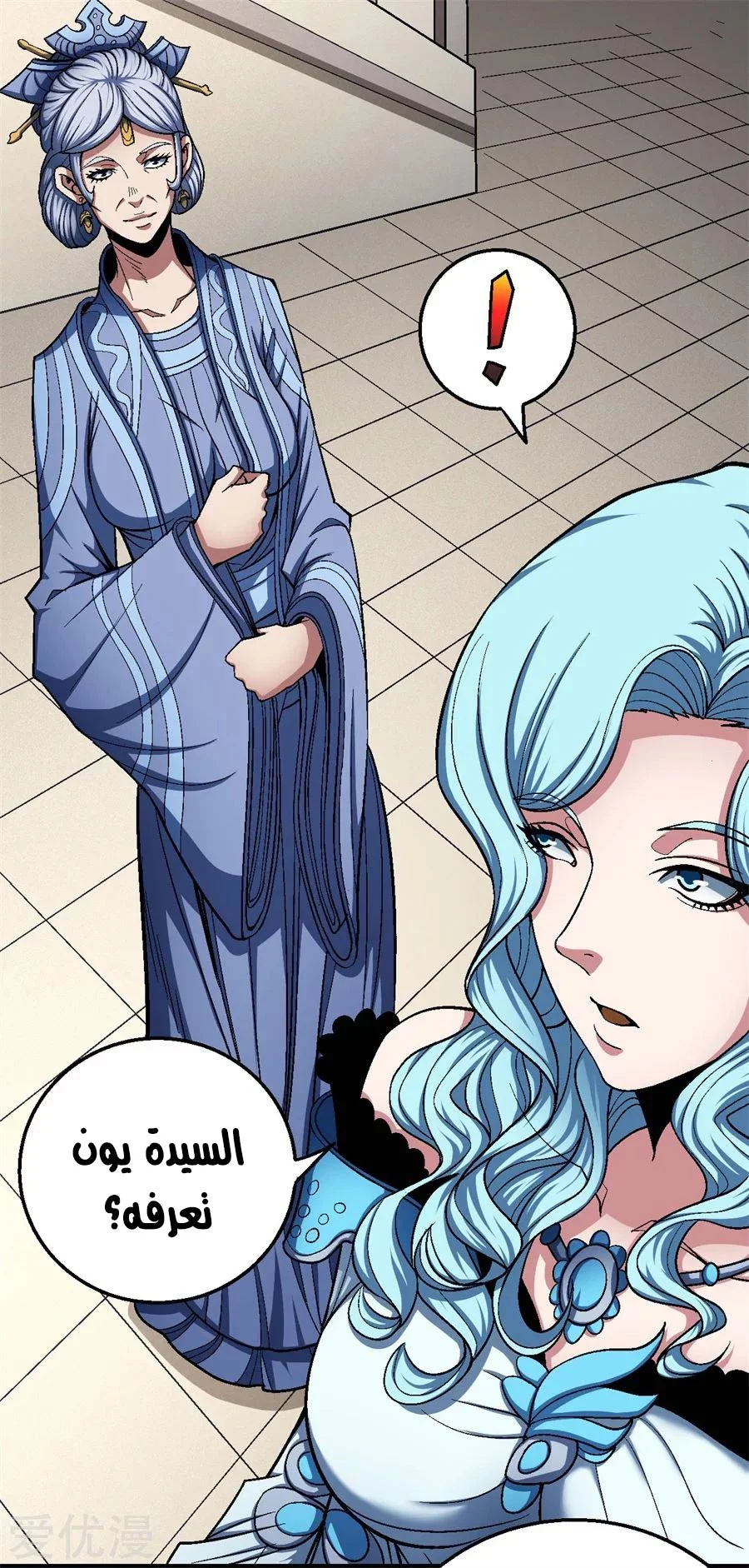 Read God Of Martial Arts AR Manga Online