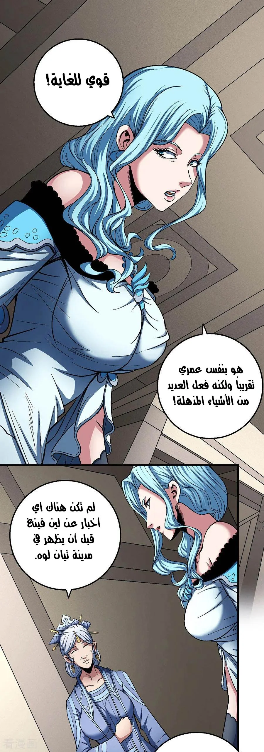 Read God Of Martial Arts AR Manga Online