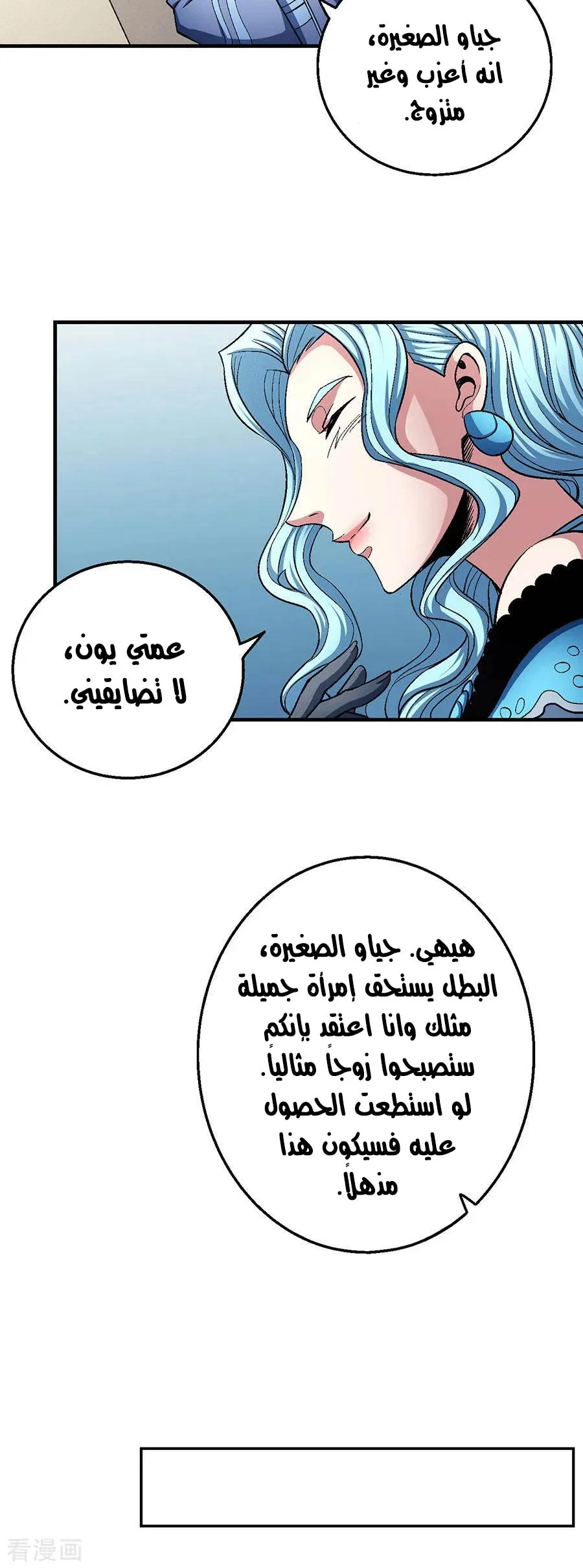 Read God Of Martial Arts AR Manga Online