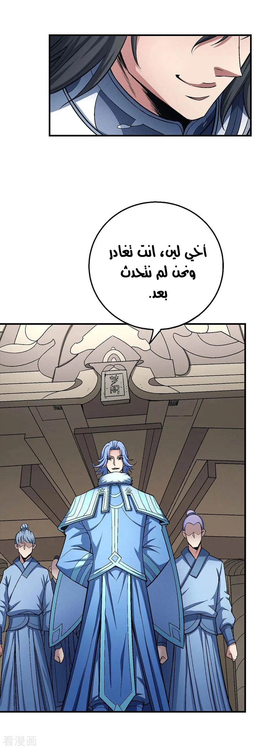 Read God Of Martial Arts AR Manga Online