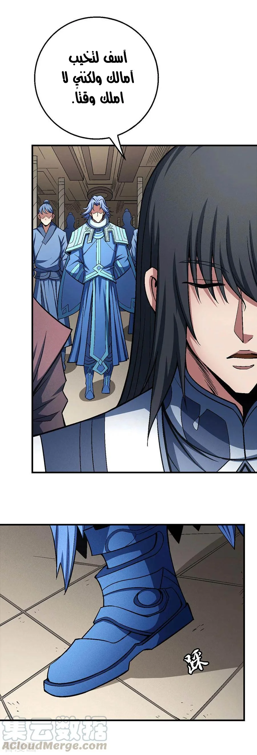 Read God Of Martial Arts AR Manga Online