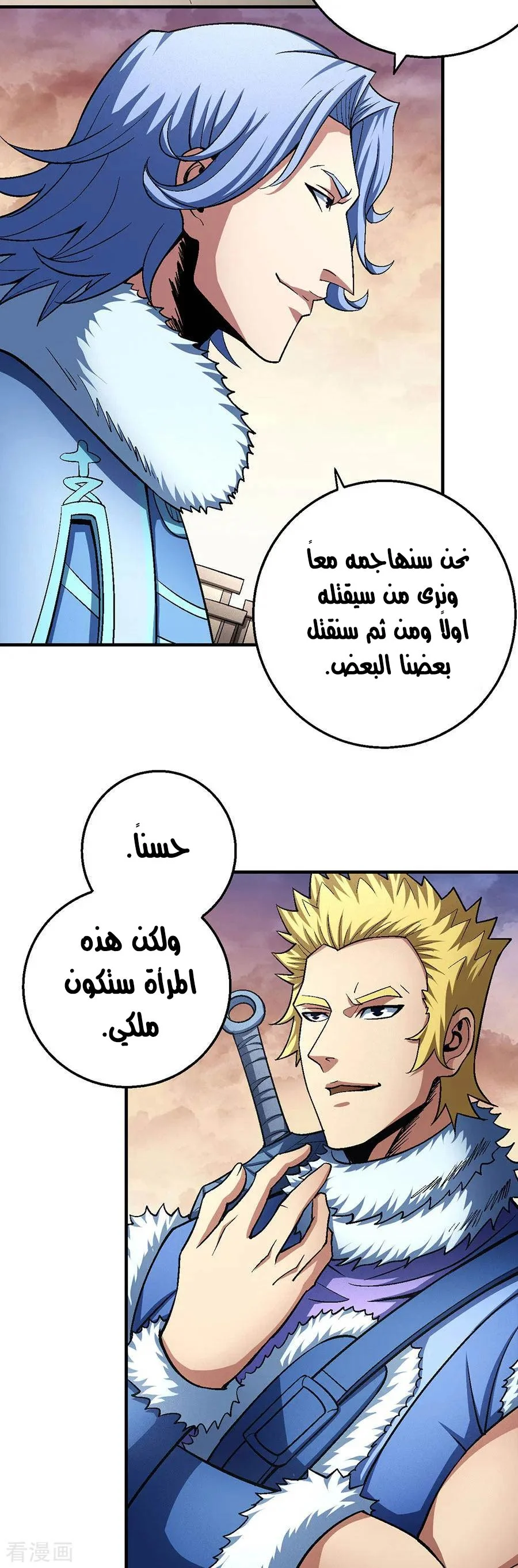 Read God Of Martial Arts AR Manga Online