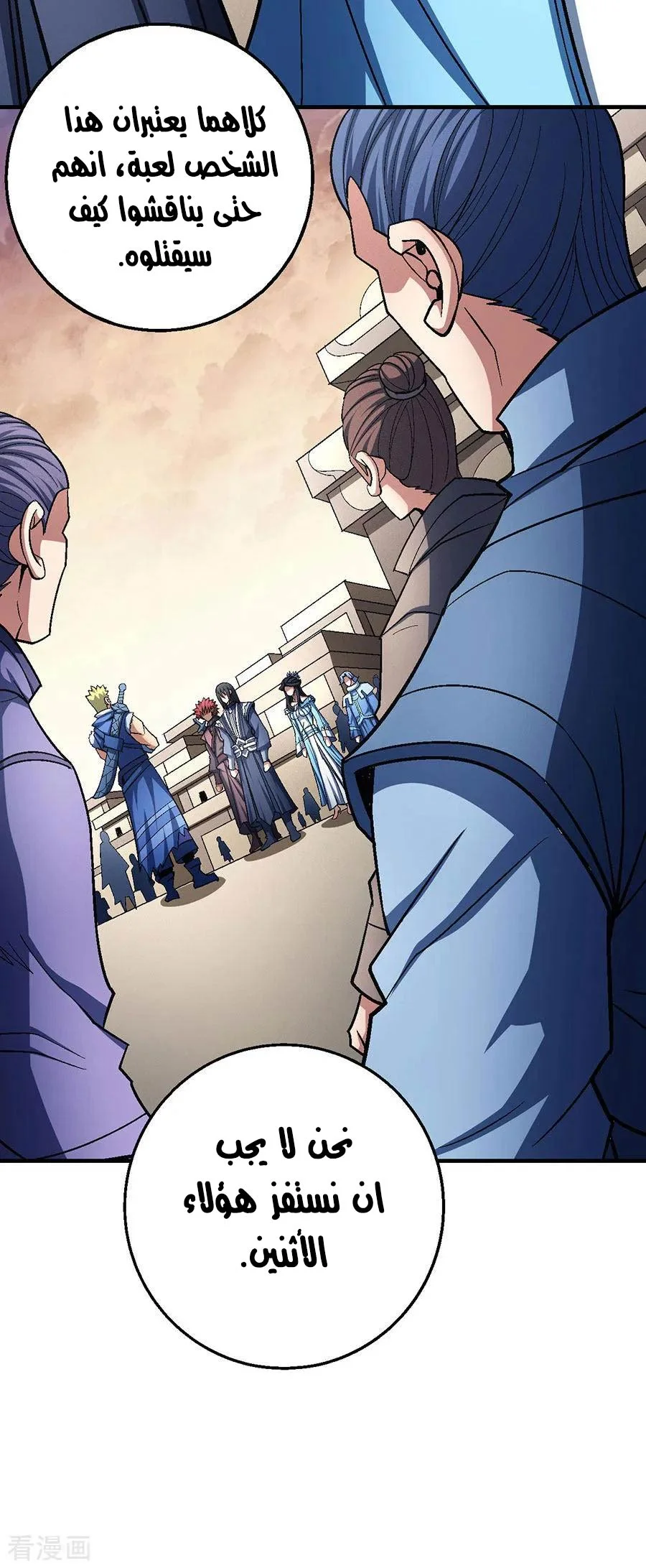 Read God Of Martial Arts AR Manga Online