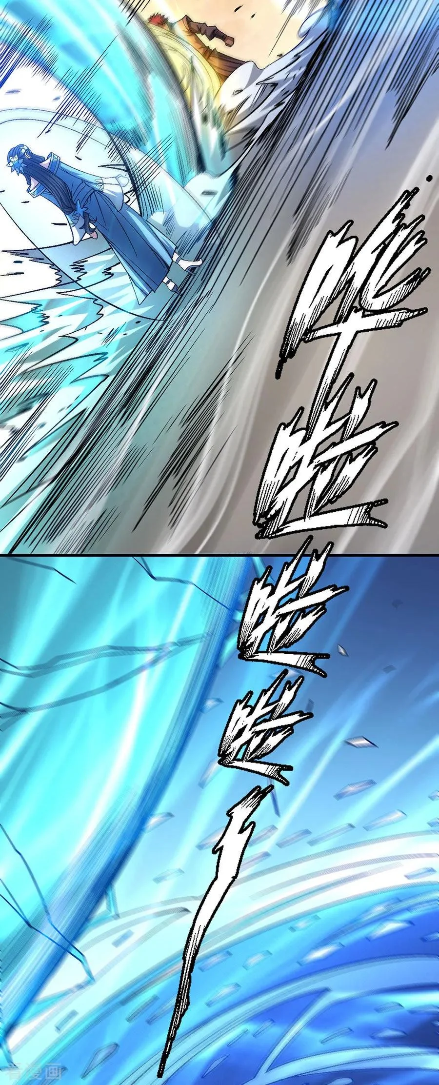 Read God Of Martial Arts AR Manga Online