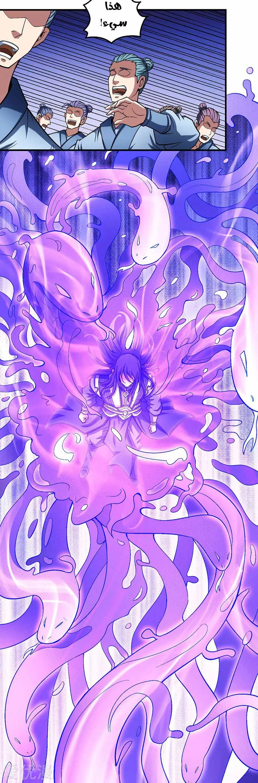 Read God Of Martial Arts AR Manga Online