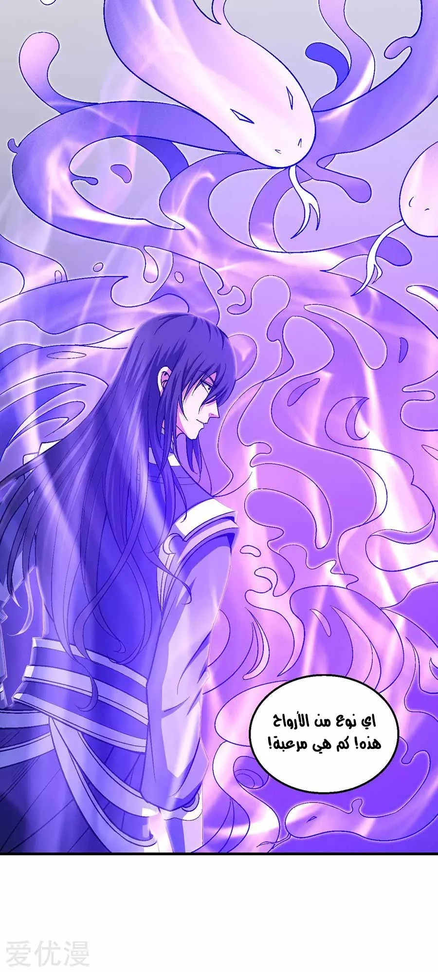 Read God Of Martial Arts AR Manga Online