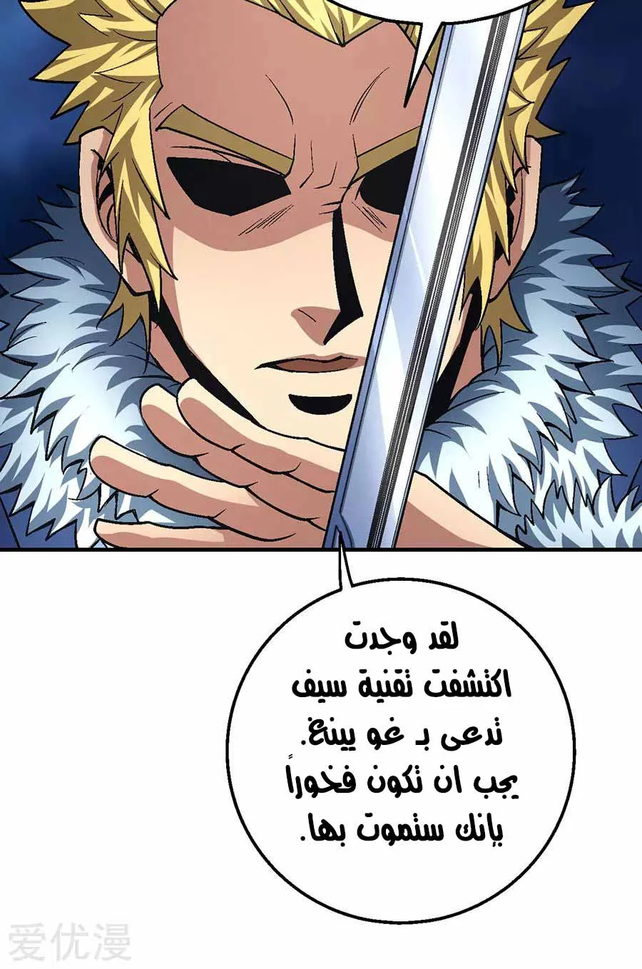 Read God Of Martial Arts AR Manga Online