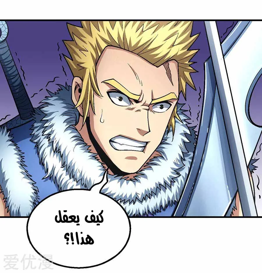 Read God Of Martial Arts AR Manga Online