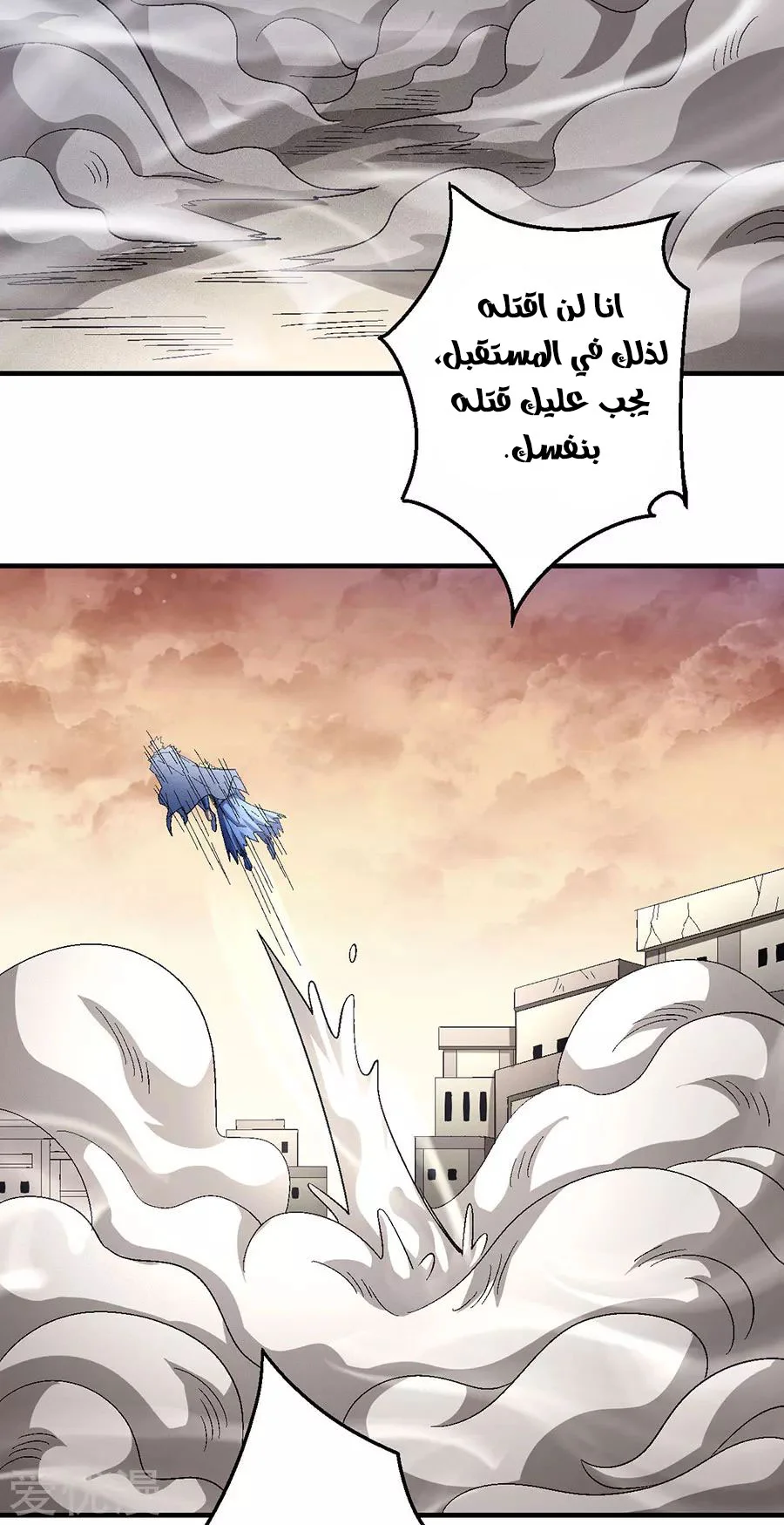 Read God Of Martial Arts AR Manga Online