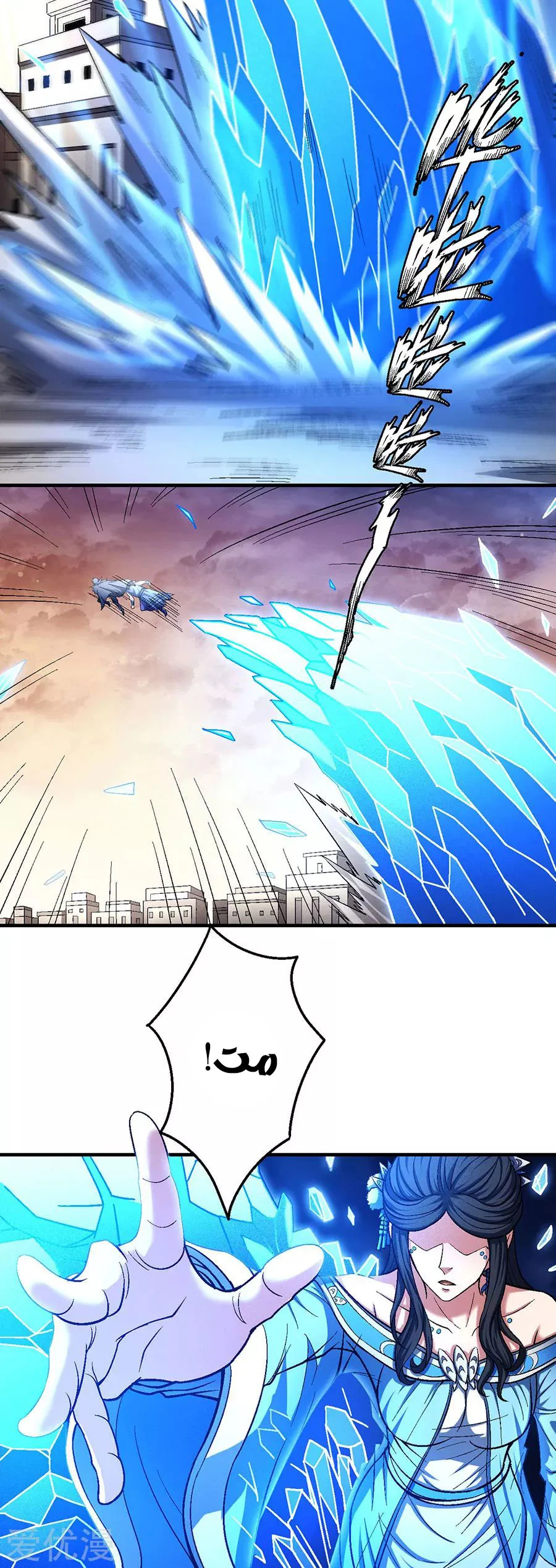 Read God Of Martial Arts AR Manga Online