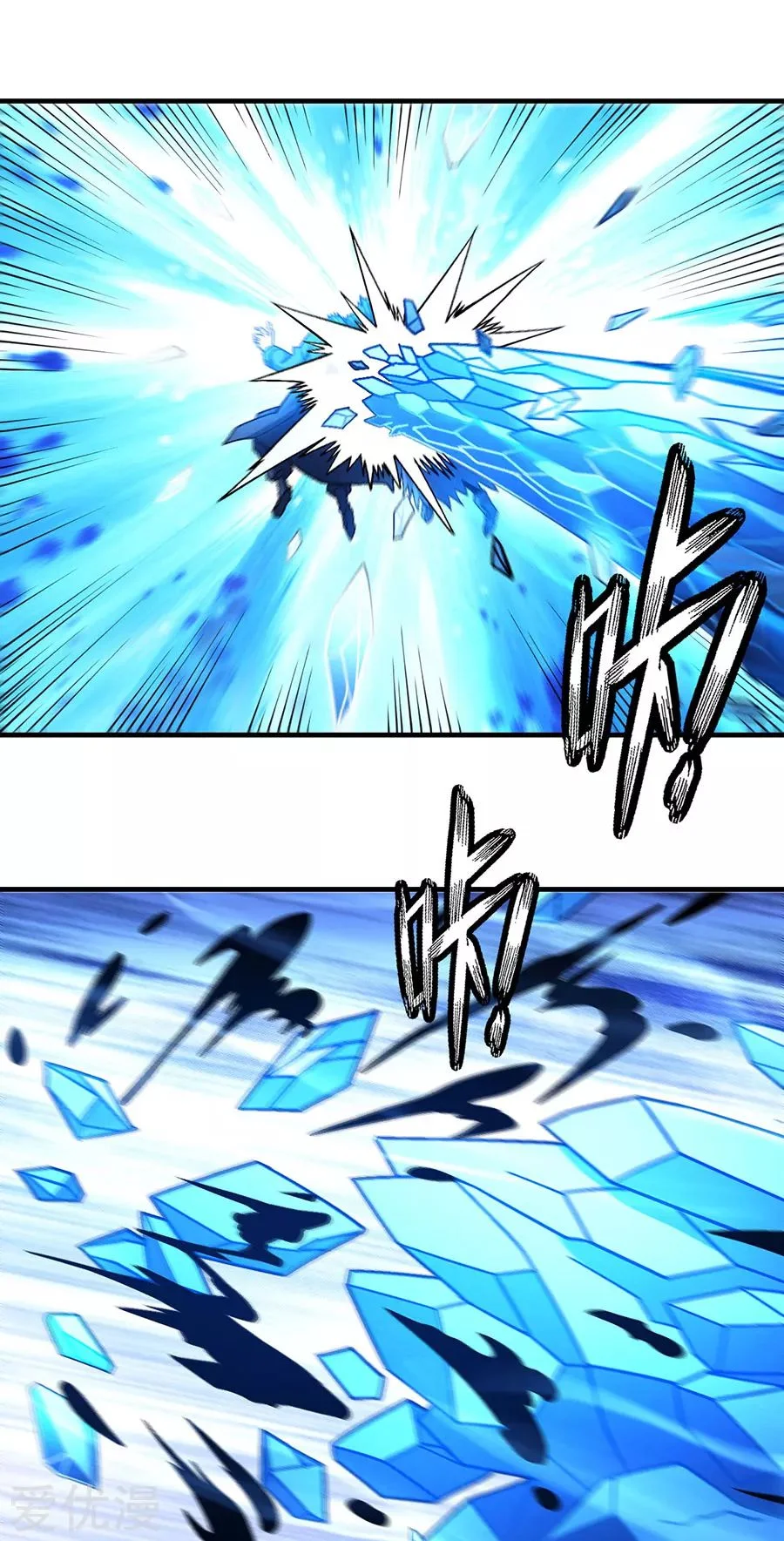 Read God Of Martial Arts AR Manga Online