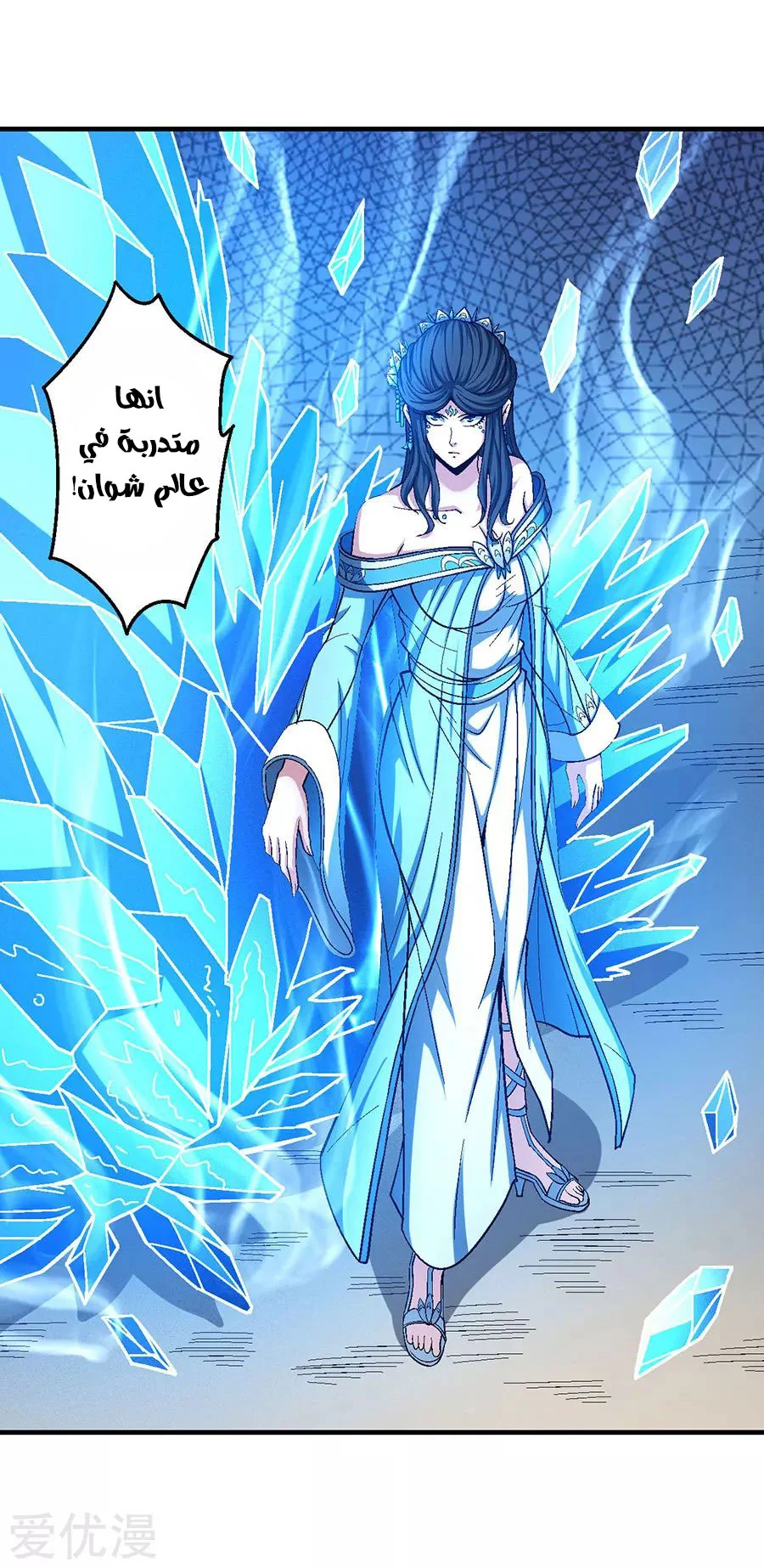 Read God Of Martial Arts AR Manga Online