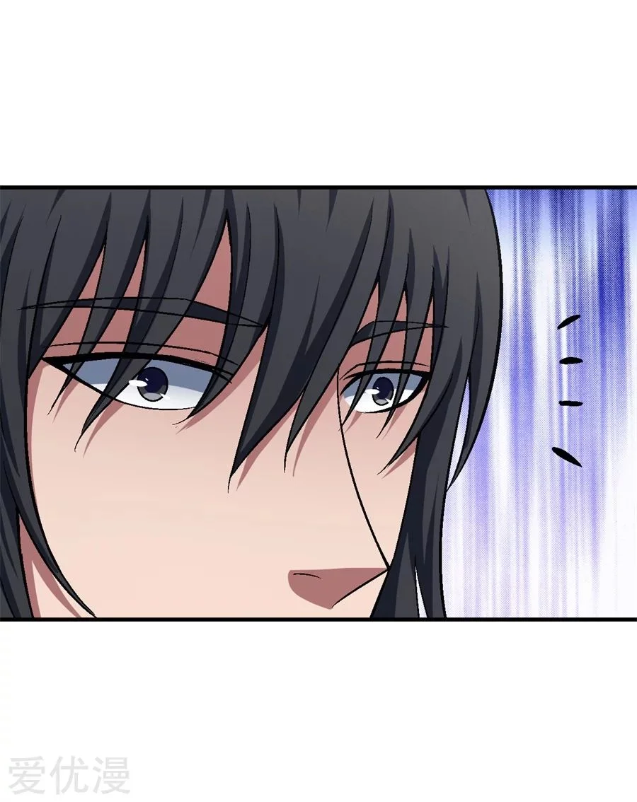 Read God Of Martial Arts AR Manga Online