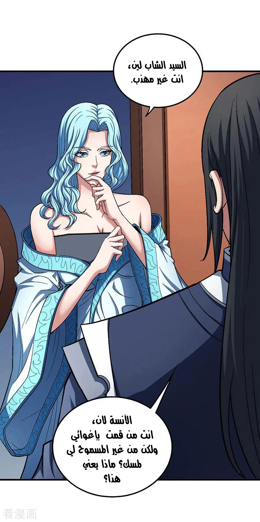 Read God Of Martial Arts AR Manga Online