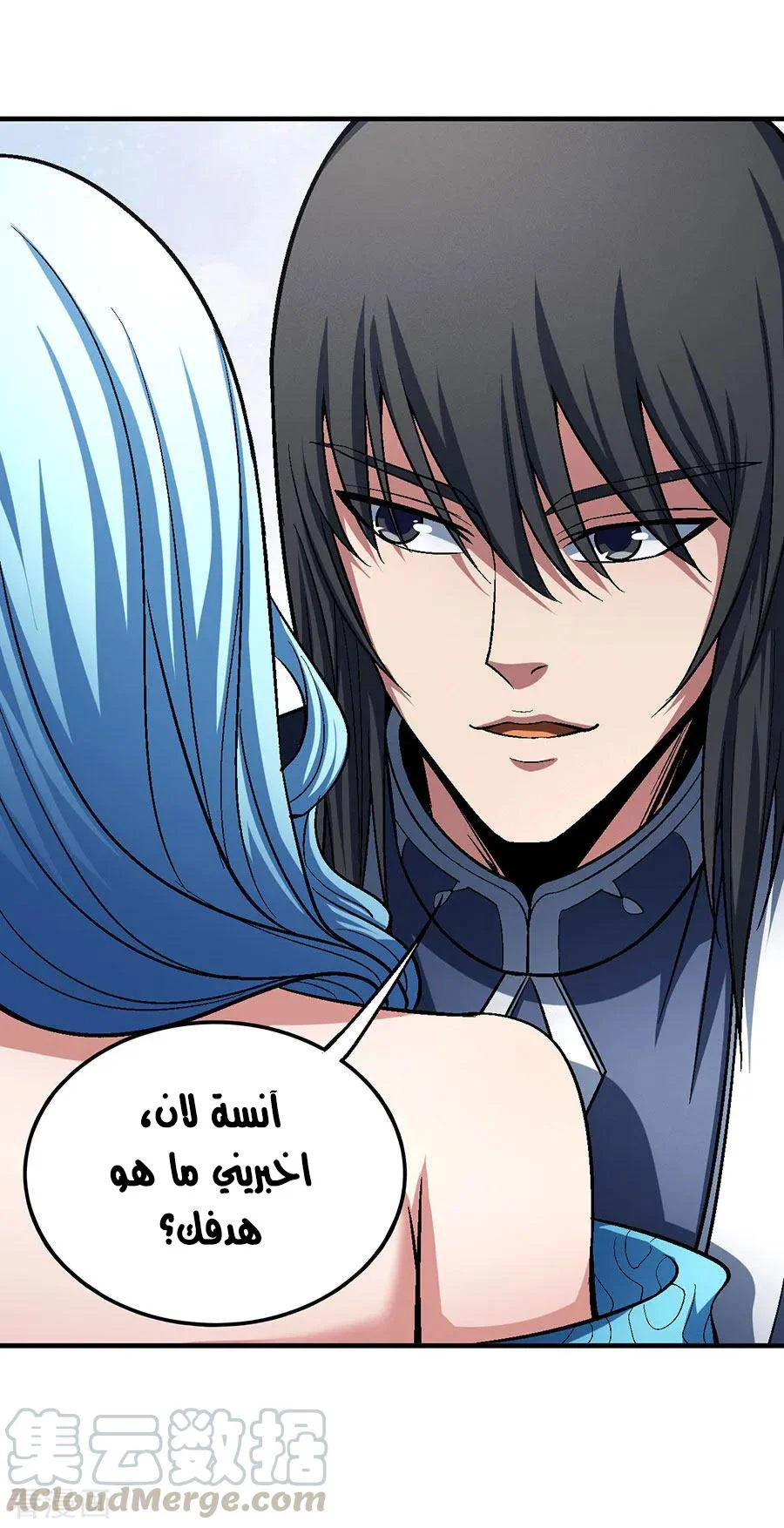 Read God Of Martial Arts AR Manga Online
