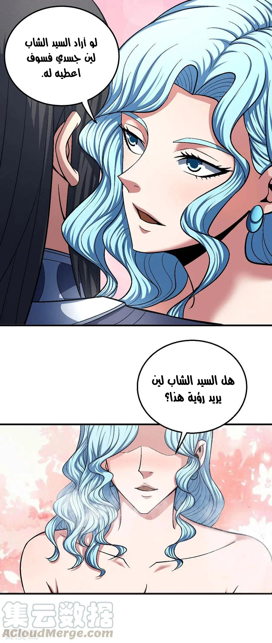 Read God Of Martial Arts AR Manga Online