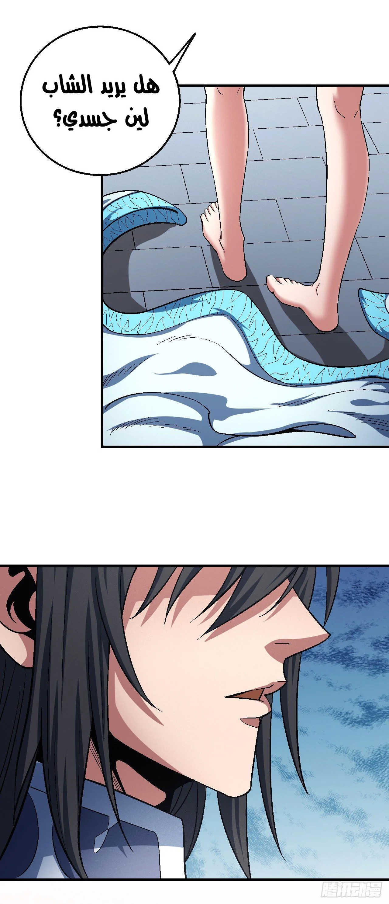 Read God Of Martial Arts AR Manga Online