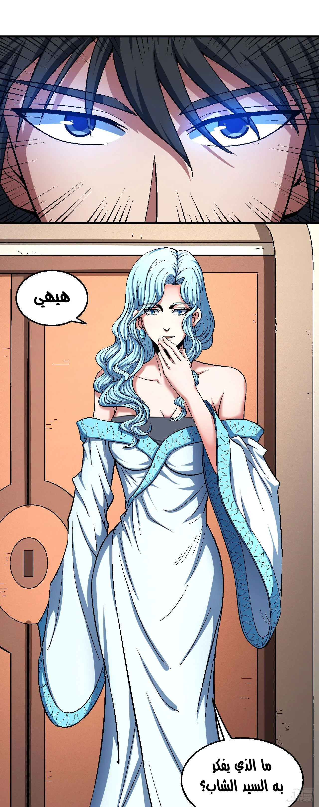 Read God Of Martial Arts AR Manga Online