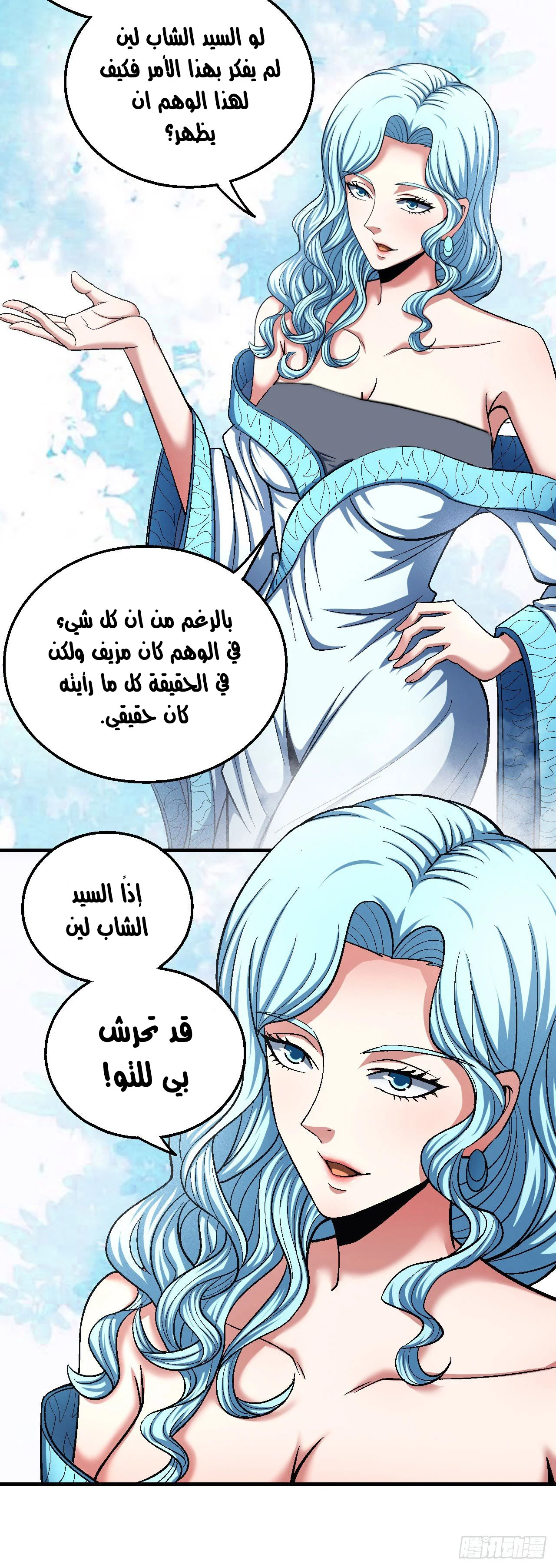 Read God Of Martial Arts AR Manga Online