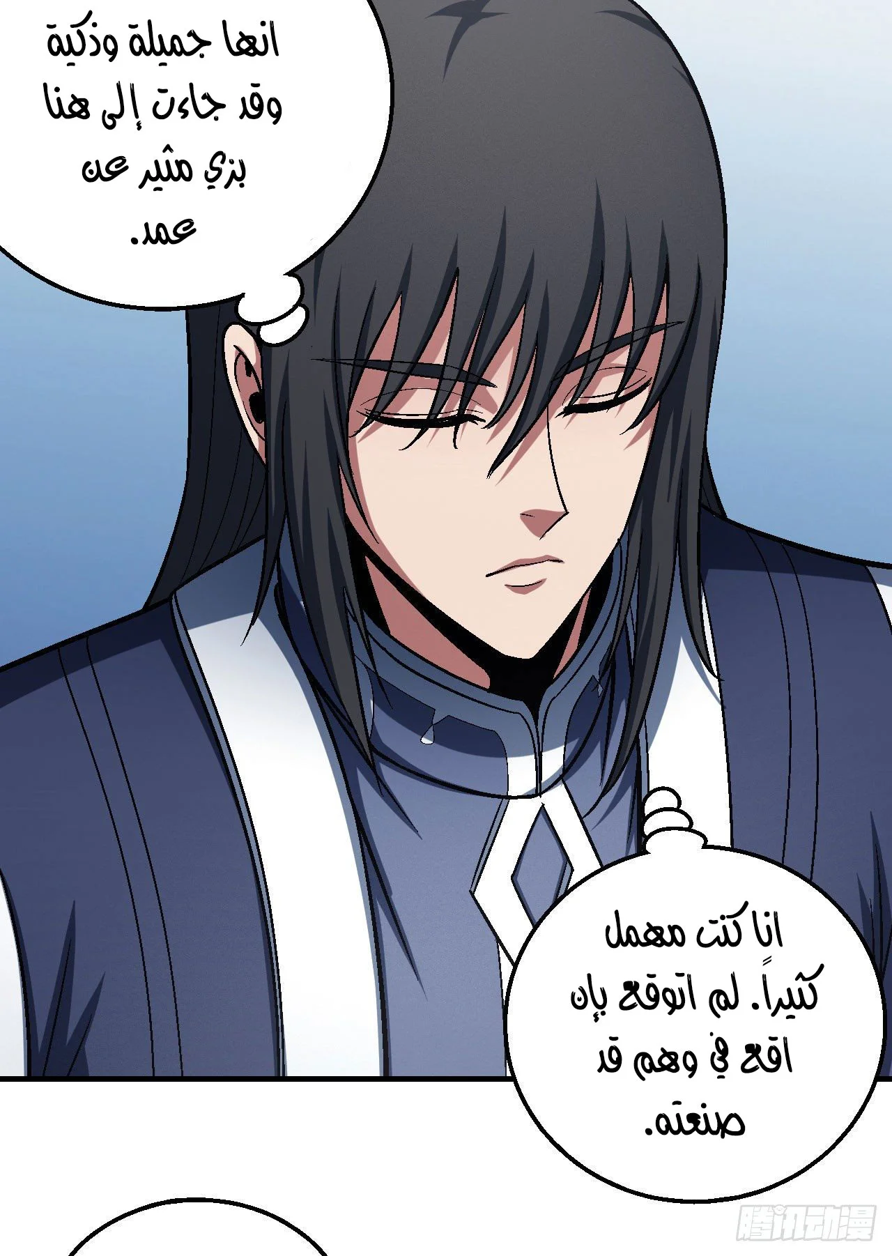 Read God Of Martial Arts AR Manga Online