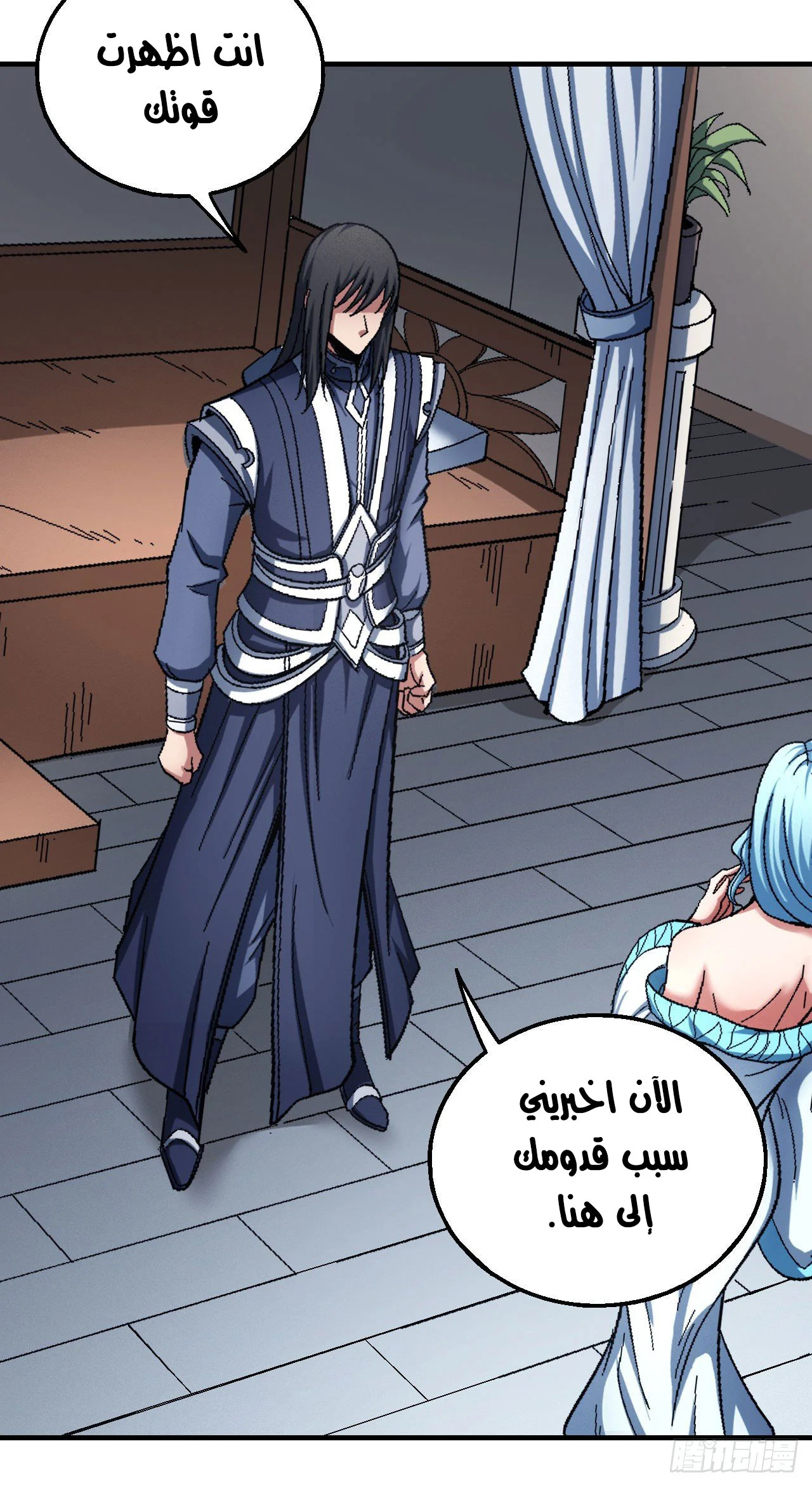 Read God Of Martial Arts AR Manga Online