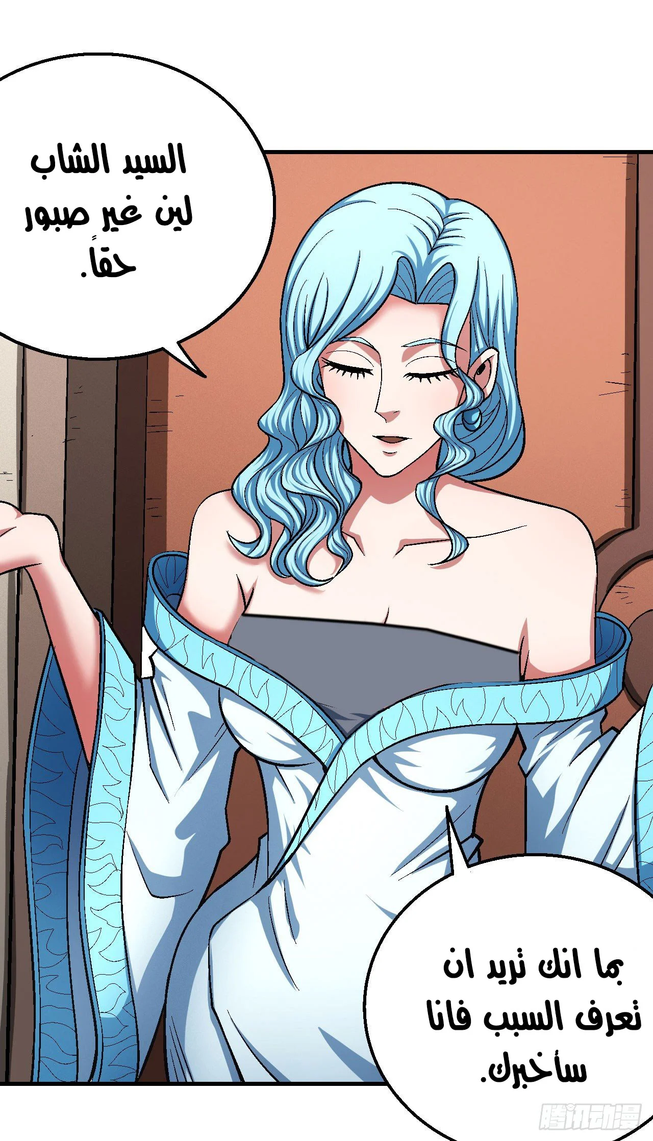 Read God Of Martial Arts AR Manga Online
