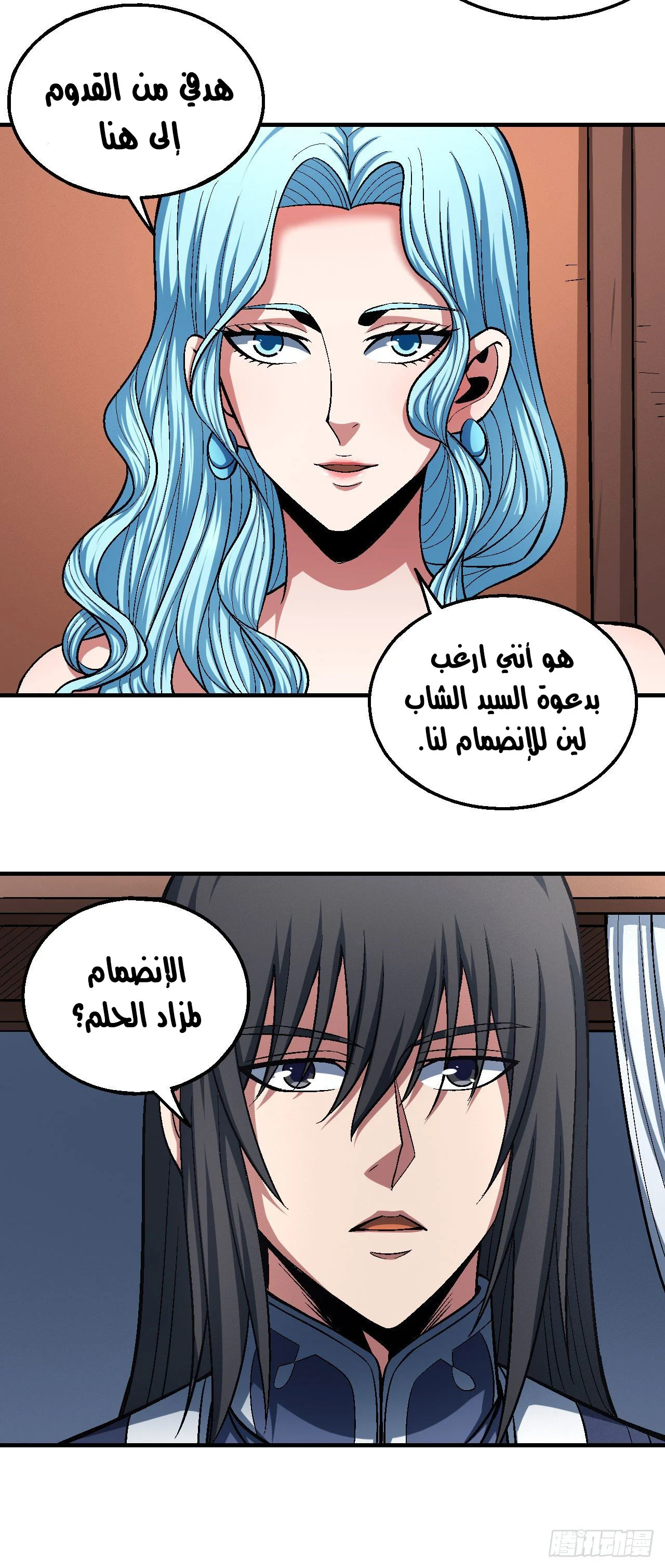Read God Of Martial Arts AR Manga Online
