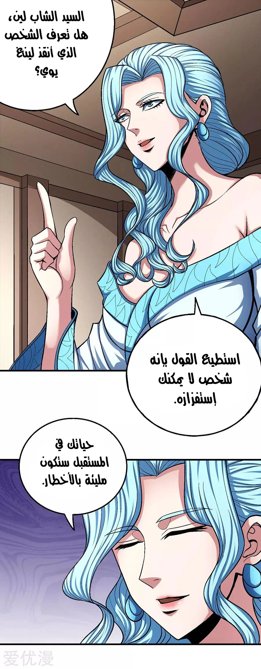Read God Of Martial Arts AR Manga Online