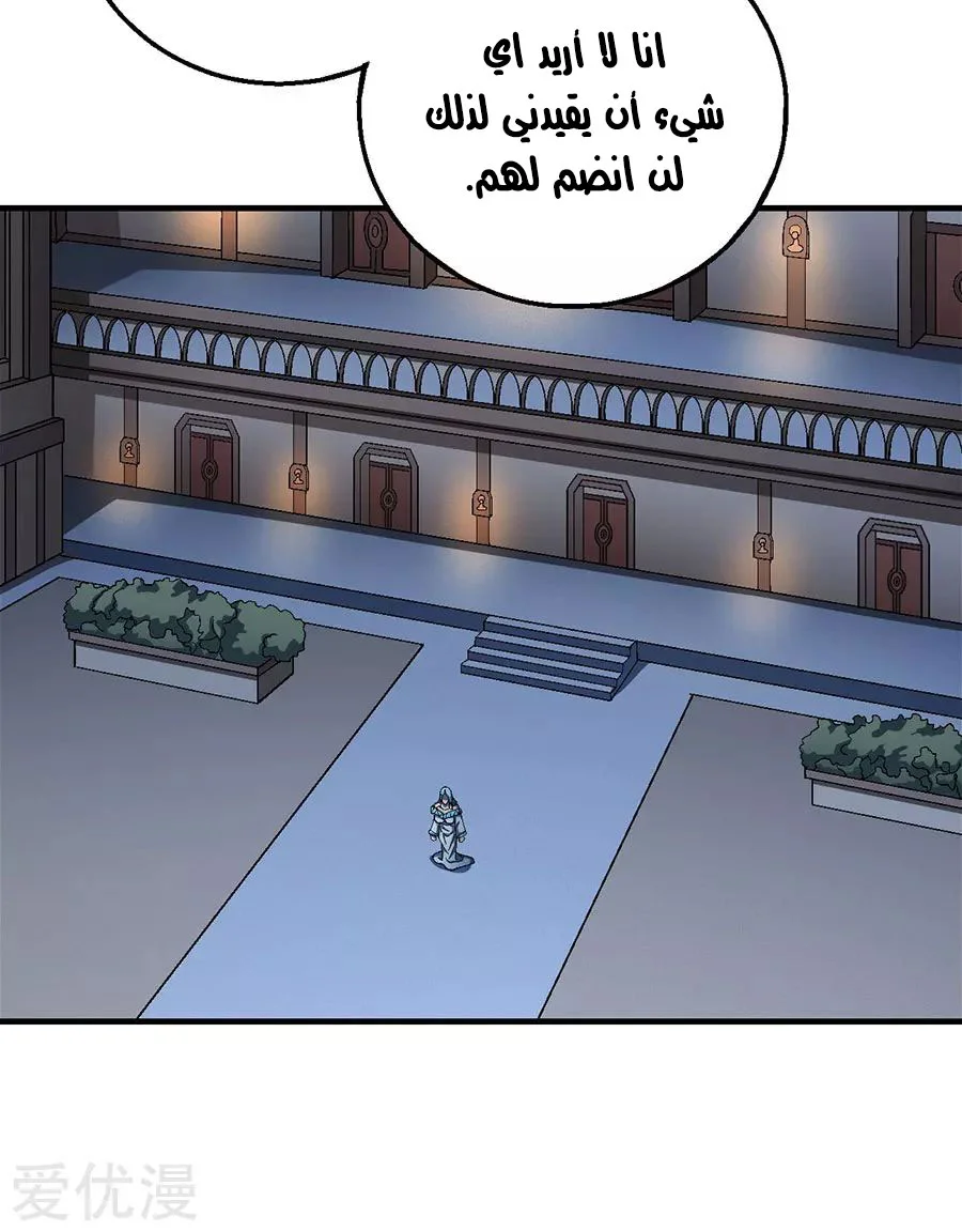 Read God Of Martial Arts AR Manga Online