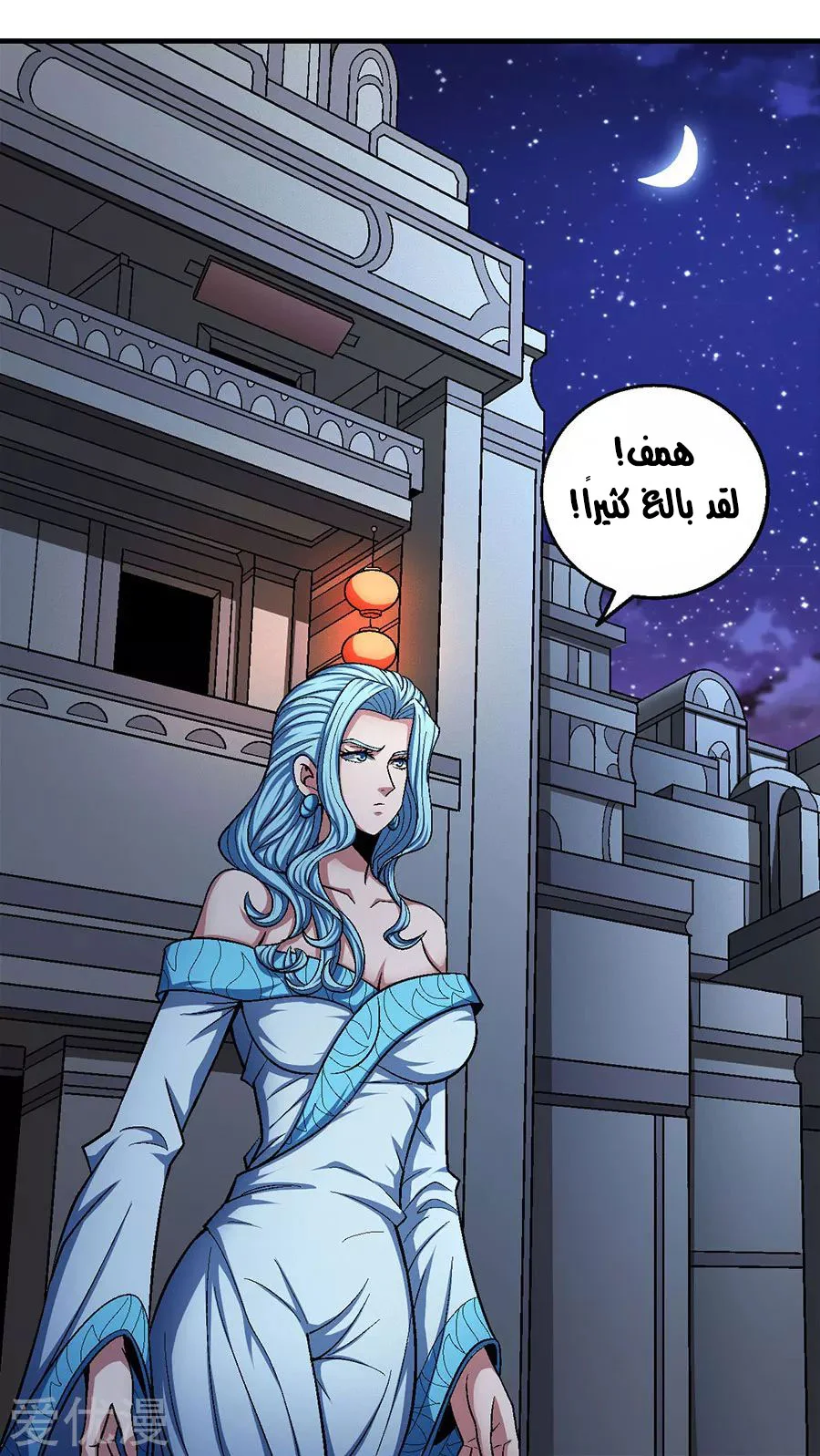 Read God Of Martial Arts AR Manga Online