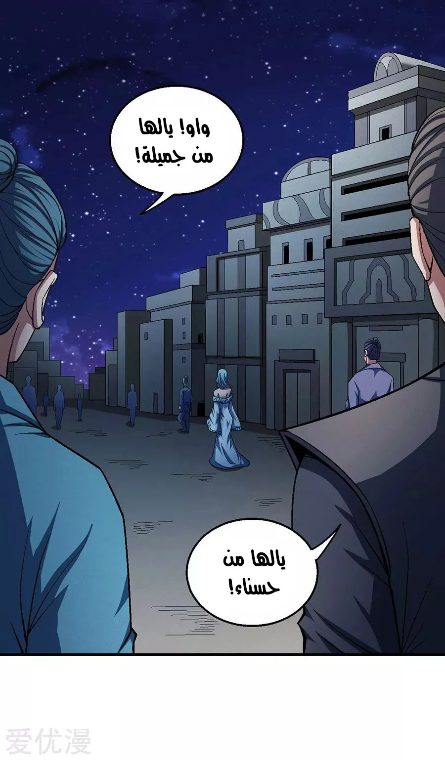 Read God Of Martial Arts AR Manga Online