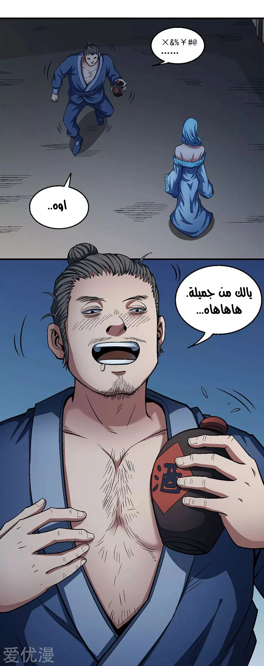 Read God Of Martial Arts AR Manga Online