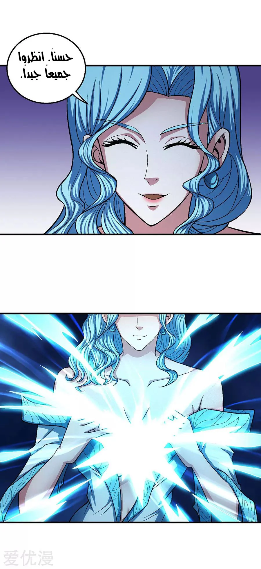 Read God Of Martial Arts AR Manga Online