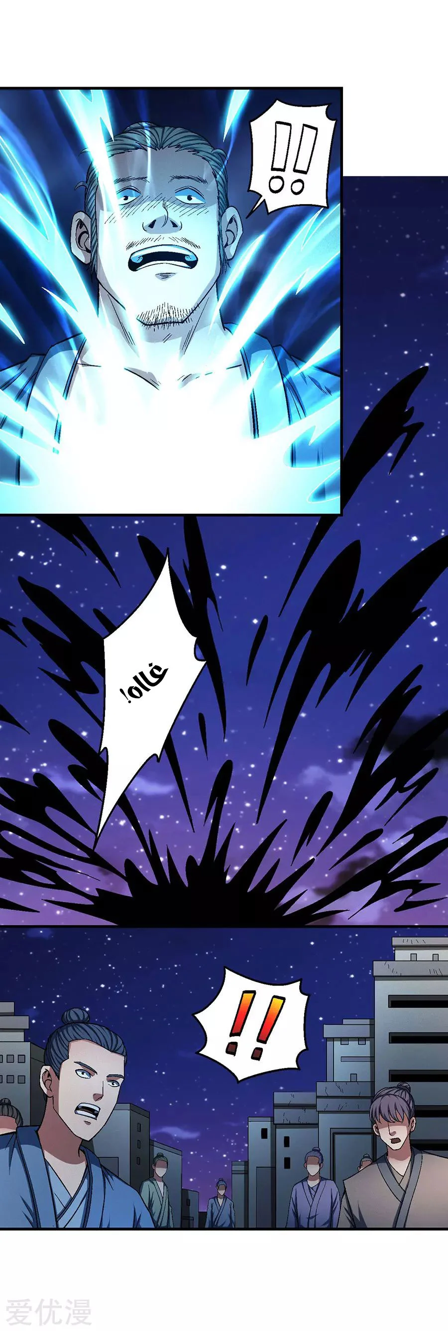Read God Of Martial Arts AR Manga Online
