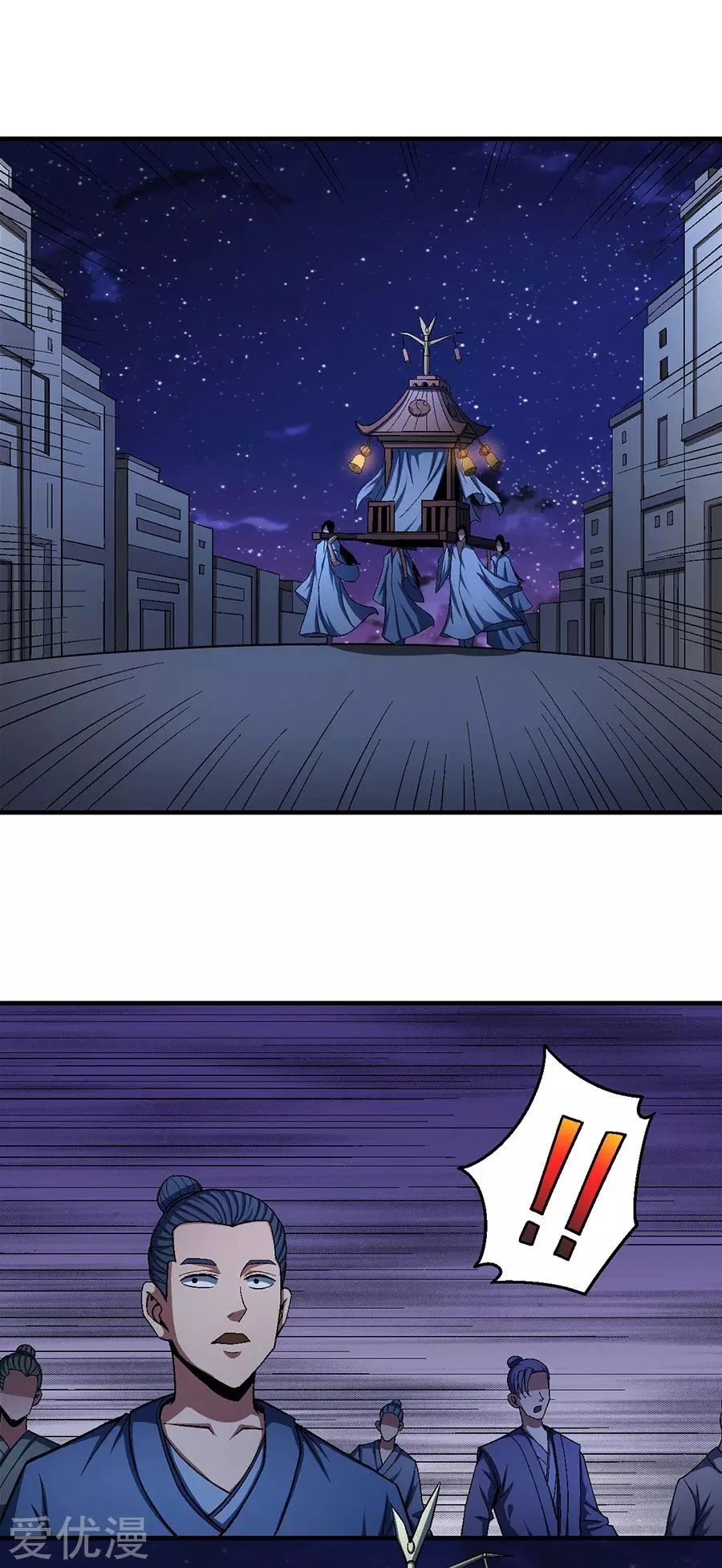 Read God Of Martial Arts AR Manga Online