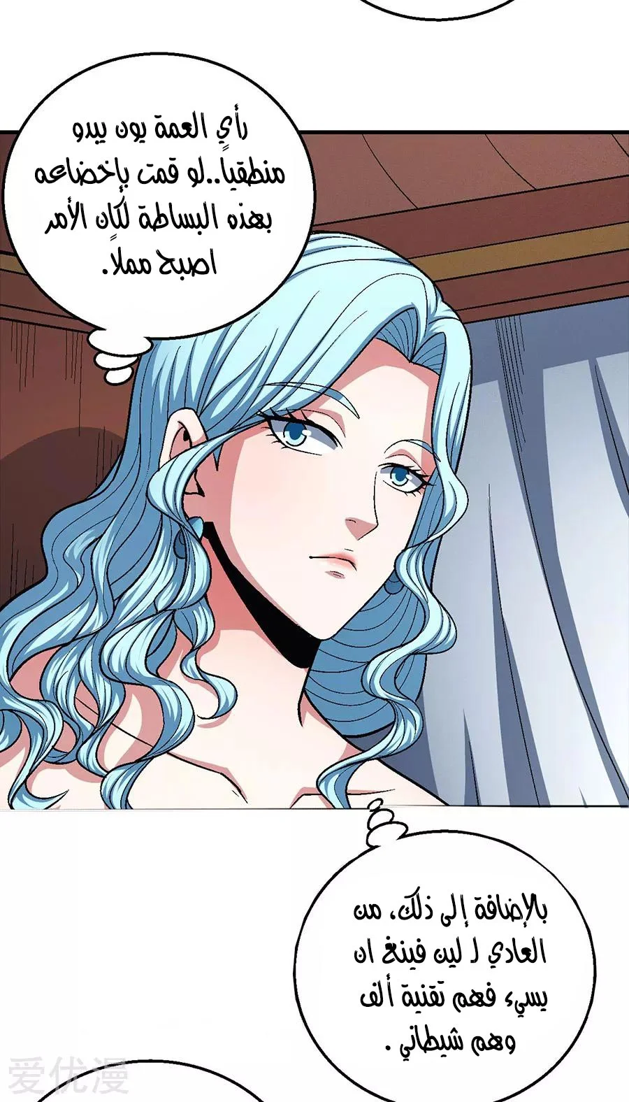 Read God Of Martial Arts AR Manga Online