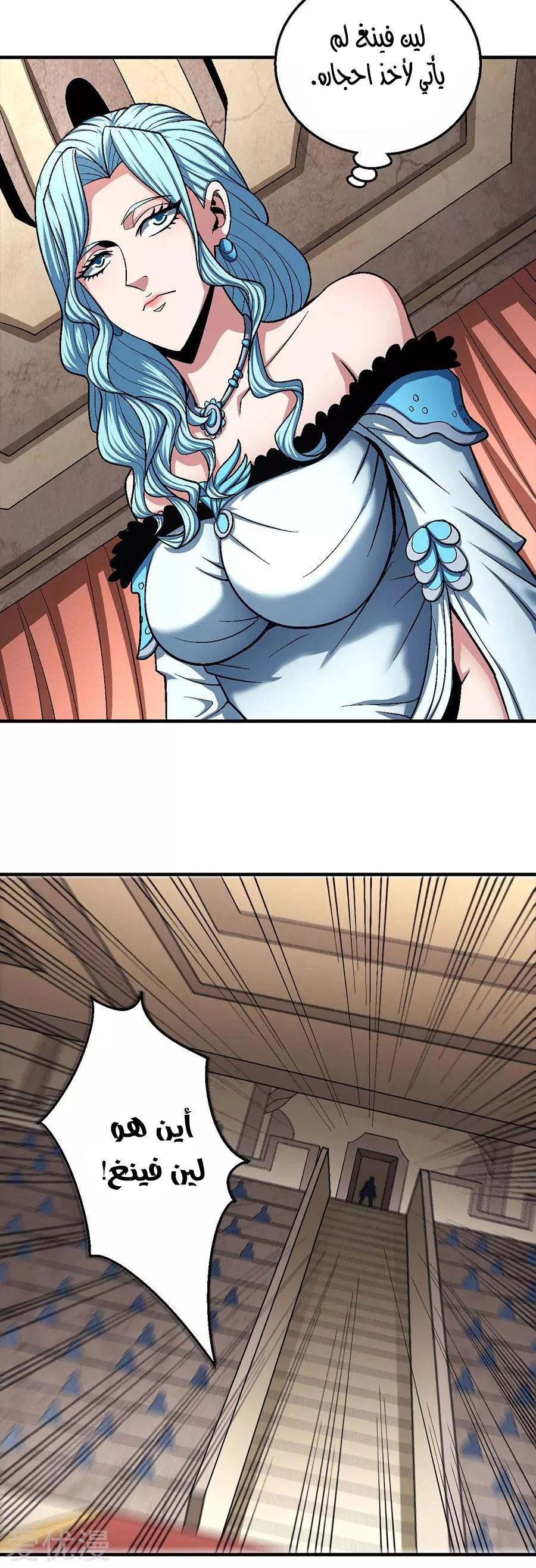 Read God Of Martial Arts AR Manga Online