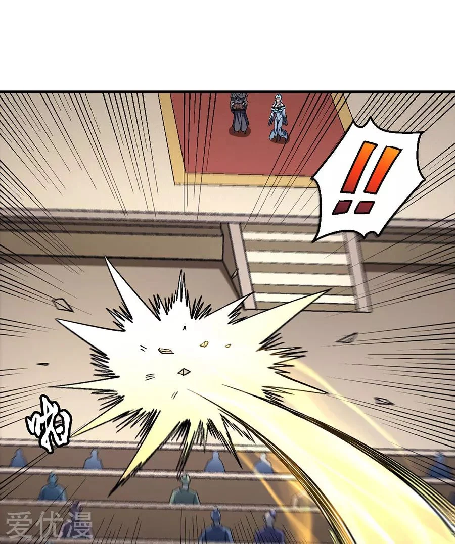 Read God Of Martial Arts AR Manga Online