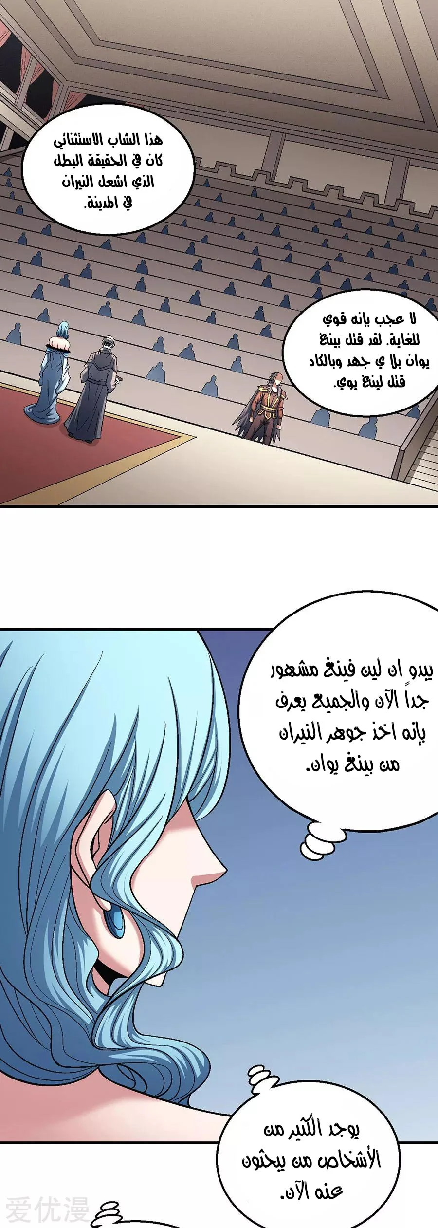 Read God Of Martial Arts AR Manga Online